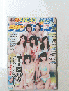 週刊プレイボーイ　2015年8月17日　第50巻第30号No.33