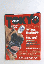 ホットドッグ・トーキョー　1992年12月24日号　Vol.2