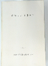 織幡山遺跡群　1993年