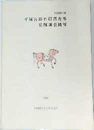 平城宮跡発掘調査部 発掘調査概報　１９９０年
