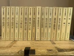 続生化学実験講座