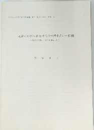 尾張における飛鳥時代須恵器生産の一様相