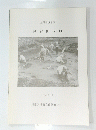 伊賀国府跡　１９９３年８月号
