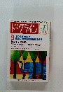 教育ドークライン　２０１２年７月号　No.412