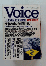 Voice　平成元年10月1日発行