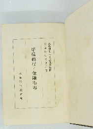 準備銀行金融市場