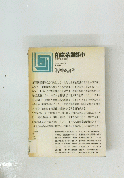 前産業型都市