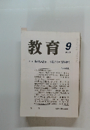 教育 9 2001年