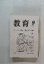 教育 9 2001年