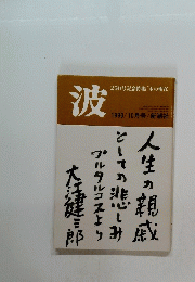 波