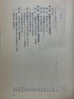 盲聾啞児教育　三重苦に光を