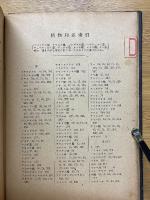実験材料植物の採取と培養