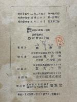 実験材料植物の採取と培養