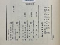 雲表縦走