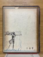 雲表縦走