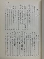御嶽の歴史