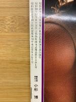 CMアイドル特集号　アグネス・ラム　映画ファン　9月臨時増刊号