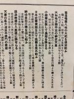國史大和櫻