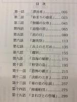 翠星のガルガンティア PROGRESS FILES