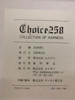 hoice258　COLLECTION OF HARNESS