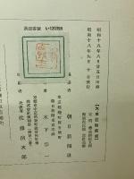 大東亞戰美術