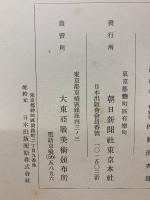 大東亞戰美術