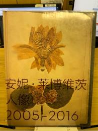 安妮　莱博维茨　人像　2005‐2016