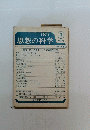 思想の科学　1971 2