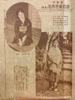 新時代婦人心得 知らねば恥大画帖　婦人倶楽部附録