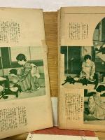 新時代婦人心得 知らねば恥大画帖　婦人倶楽部附録