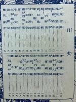 教訓名畫集