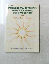 JAPANESE GOVERNMENT POLICIES IN EDUCATION, SCIENCE, SPORTS AND CULTURE 1999