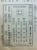 教訓名畫集