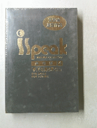 Speak　4