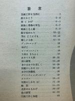 標準　中学図画工作