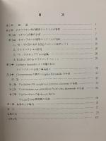 ネオフラボノイドに関する研究