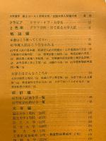 大学進学　高3コース　1966年1月特大号
