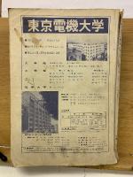 大学進学　高3コース　1966年1月特大号