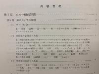 出版編集技術　エディター講座