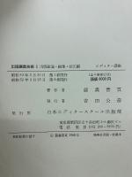 出版編集技術　エディター講座