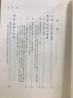 日本仏教史　古代編/中世編/近世・近代編