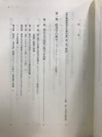 渡辺輝雄経済学史著作集