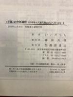主体の世界遍歴　八千年の人類文明はどこへ行くか