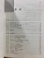 グッドマン・ギルマン 薬理書　薬物治療の基礎と臨床 THE PHARMACOLOGICAL BASIS OF THERAPEUTICS