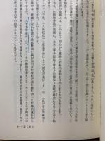 ものがたり　日本列島に生きた人たち