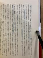 ものがたり　日本列島に生きた人たち