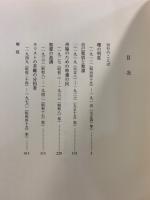 車田秋次全集