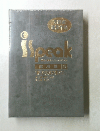 iSpeak 実用編　6