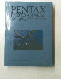 PENTAX PHOTO ANNUAL　1991-1992