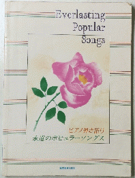 Everlasting　Popular　Songs